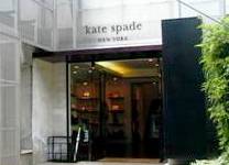 kate_spade_entrance.jpg